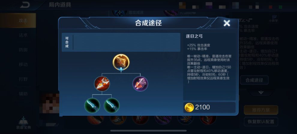 王者荣耀高端局瞬间出装怎么搭配 王者荣耀高端局瞬间出装怎么搭配