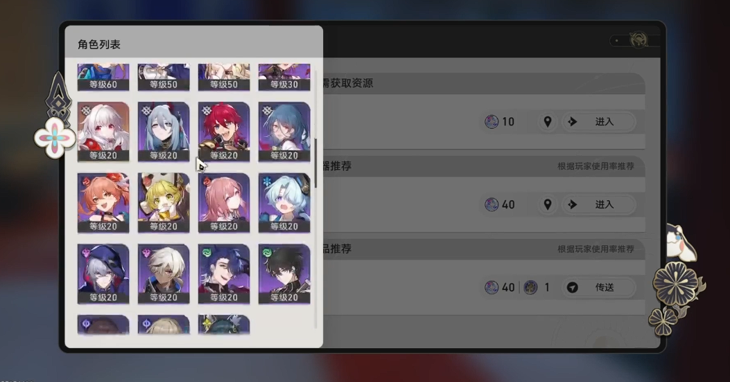 崩坏星穹铁道虚无养成材料需要什么