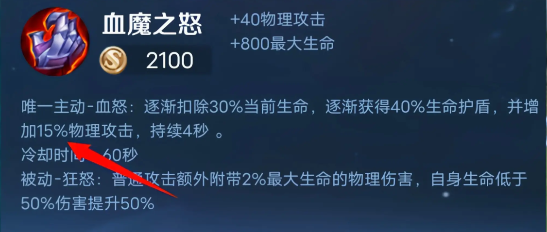 王者荣耀肉盾出装怎么出 王者荣耀肉盾出装怎么出