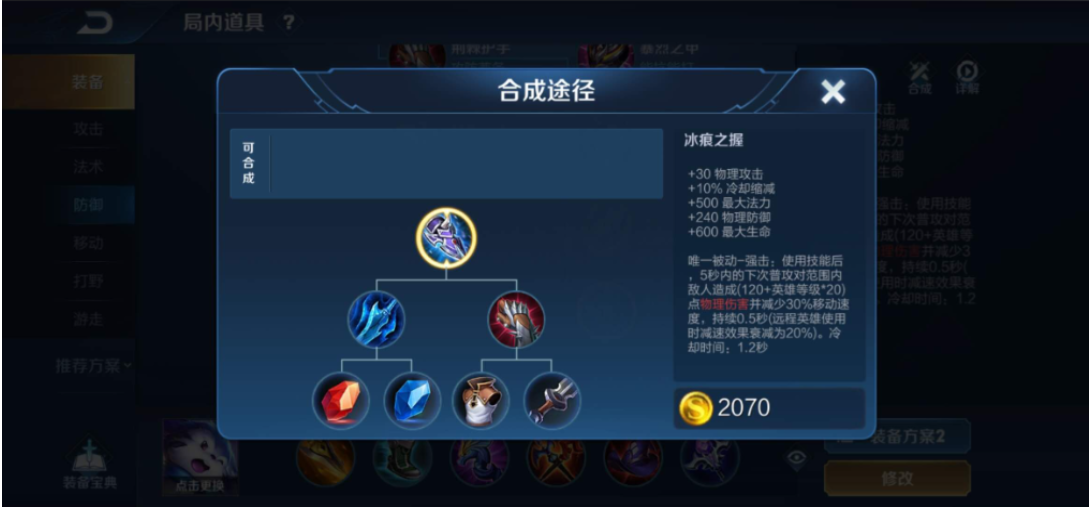 王者荣耀肉盾出装怎么出 王者荣耀肉盾出装怎么出