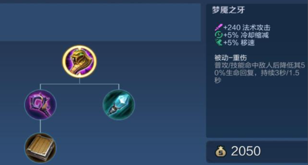 王者荣耀吸血出装是什么