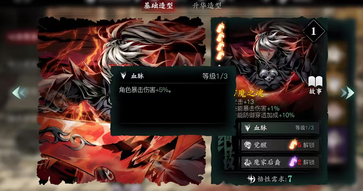 影之刃3技能链6秒怎么搭配