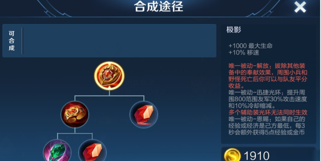 王者荣耀肉盾出装铭文推荐什么