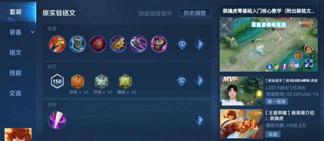 王者荣耀玩刺客出装是什么