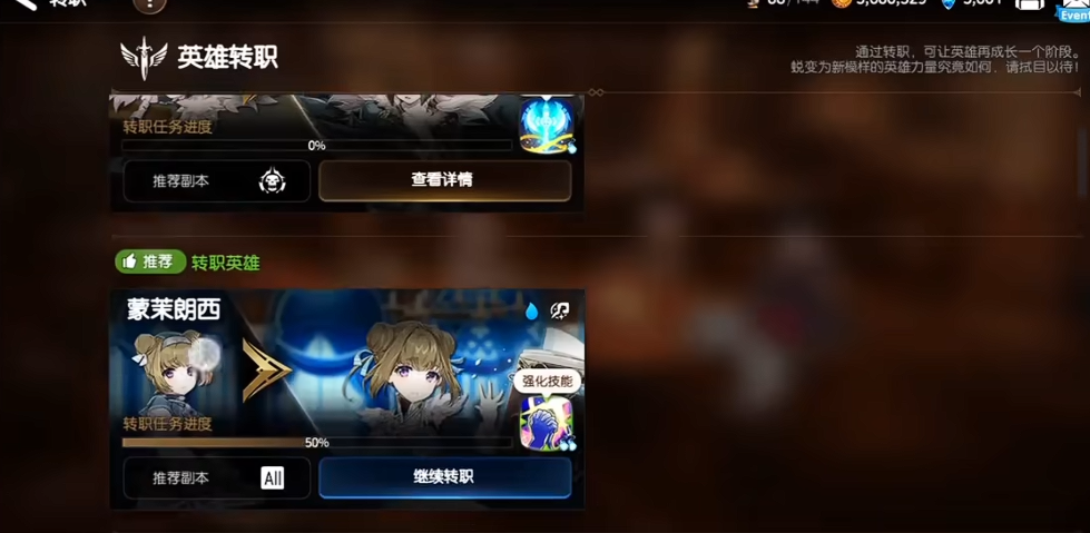 第七史诗小水奶在哪转职 第七史诗小水奶在哪转职