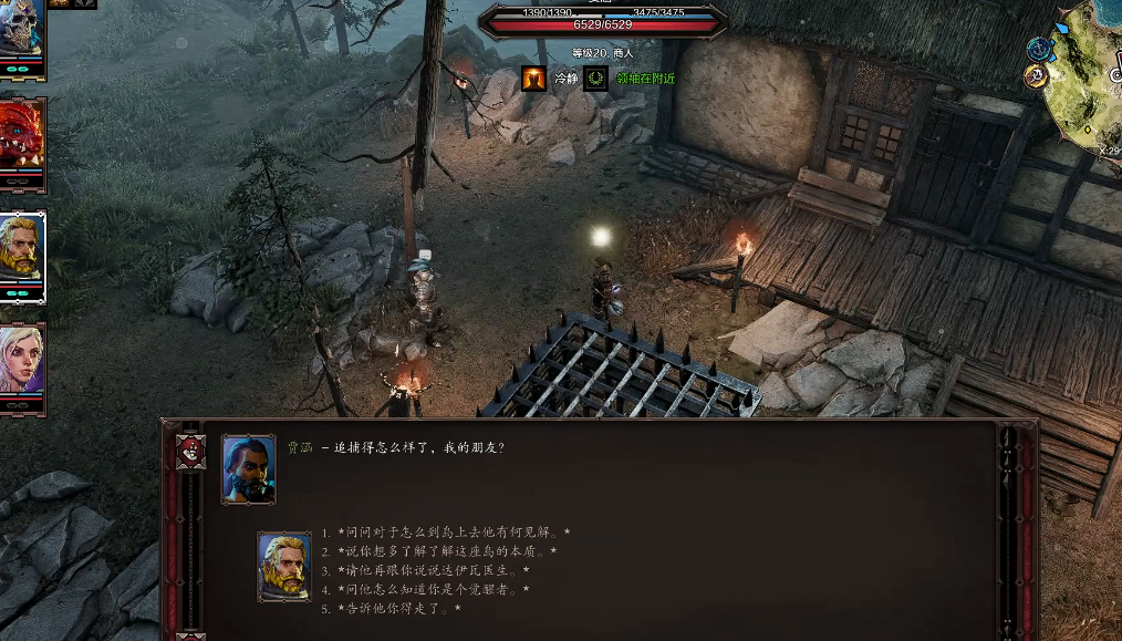 神界原罪2第二章怎么过 神界原罪2第二章怎么过