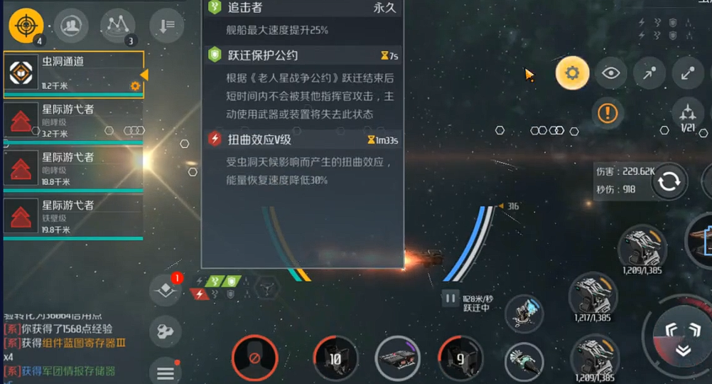 第二银河进入虫洞怎么出来 第二银河进入虫洞怎么出来