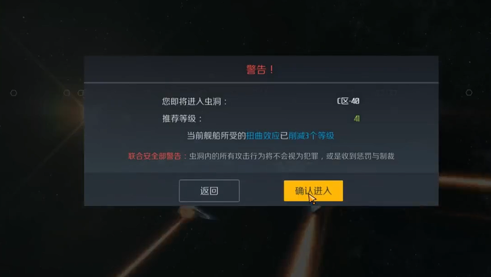 第二银河进入虫洞怎么出来 第二银河进入虫洞怎么出来