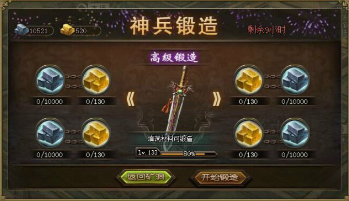 攻城掠地中百炼钢怎么用