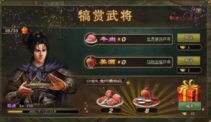 攻城掠地犒赏武将活动酒如何获得