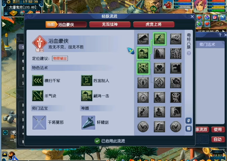 梦幻西游69大唐灵饰带什么 梦幻西游69大唐灵饰带什么