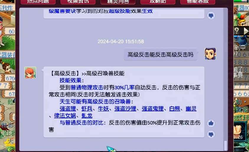 梦幻西游什么掉高级反击