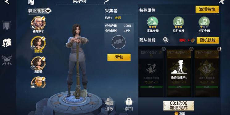 冰原守卫者如何大量招佣兵