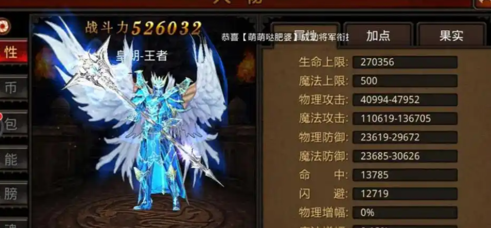 全民奇迹12转有什么好处