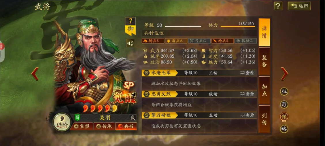 三国志战略版军势兵战速有什么用