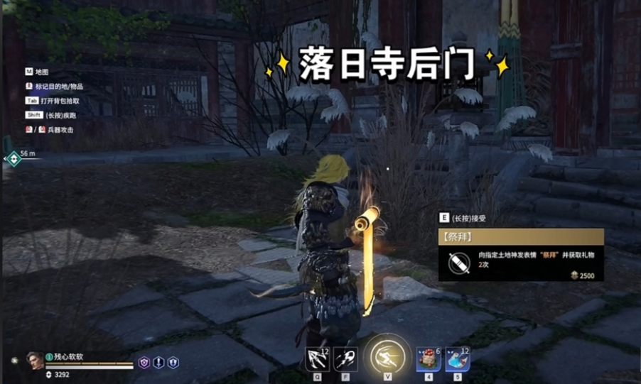 永劫无间祭拜任务哪里多