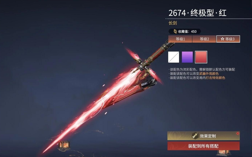 永劫无间长剑同源武器有哪些