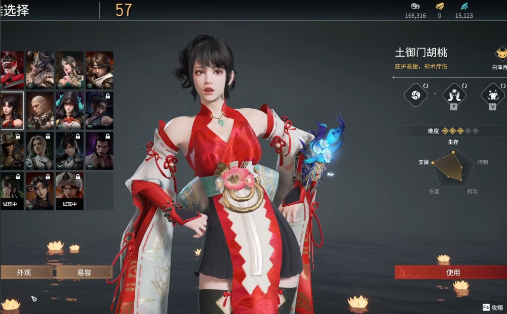 永劫无间新手用什么