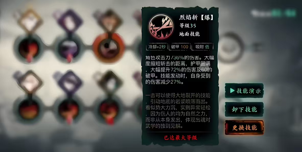 影之刃3炽刃技能跟心法怎么搭配