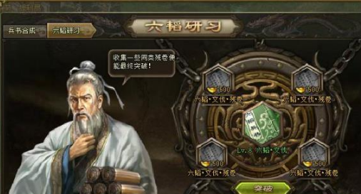 攻城掠地怎么才能十级兵书