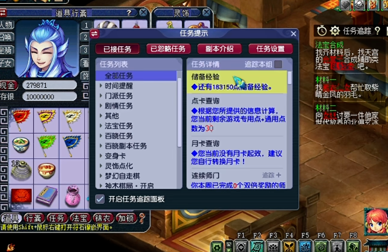 梦幻西游体质套加什么属性 梦幻西游体质套加什么属性