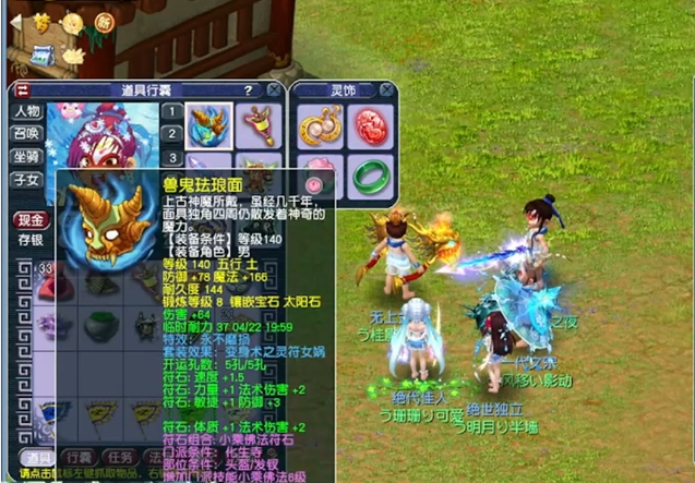 梦幻西游体质套加什么属性 梦幻西游体质套加什么属性