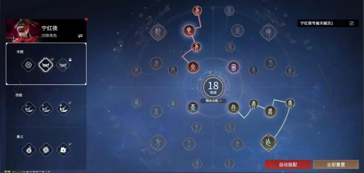 永劫无间英雄天赋推荐有哪些