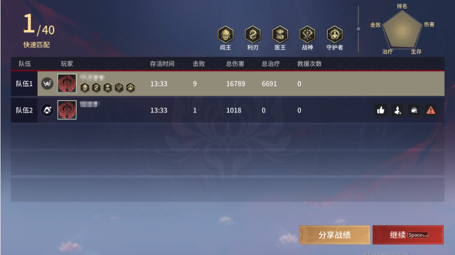 永劫无间怎么加分高