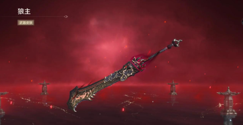 永劫无间红武器有些什么