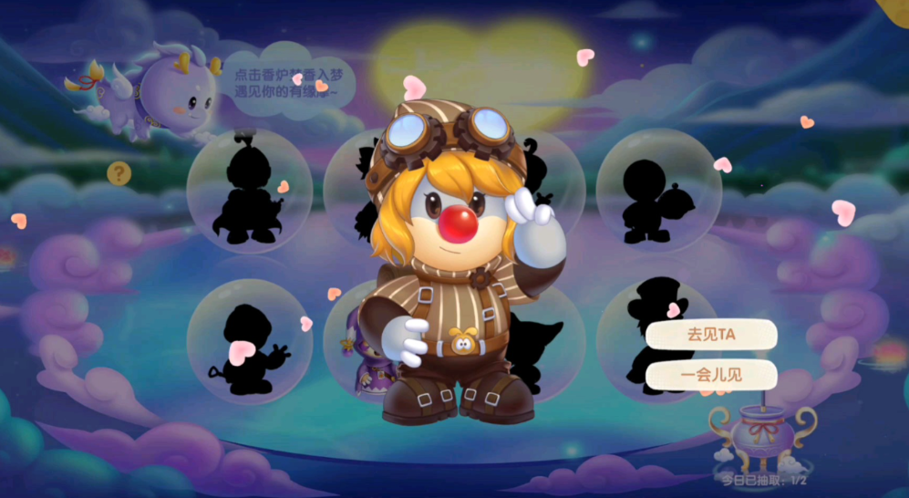 摩尔庄园手游怎么气球升天