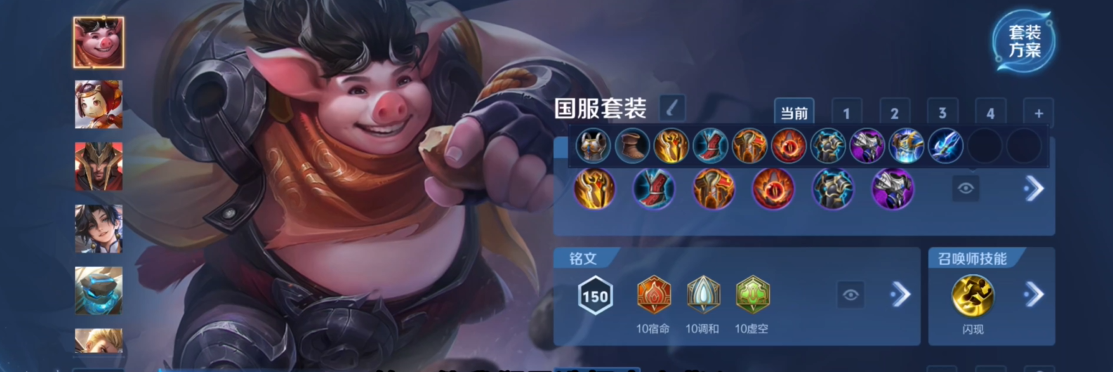 王者荣耀杨戬走中路怎么出装
