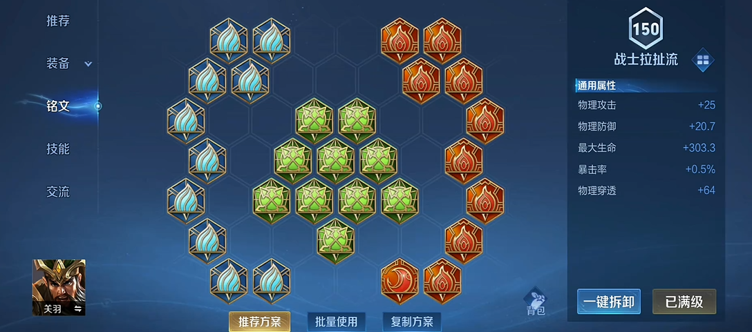 王者荣耀肉装海诺打野怎么出装
