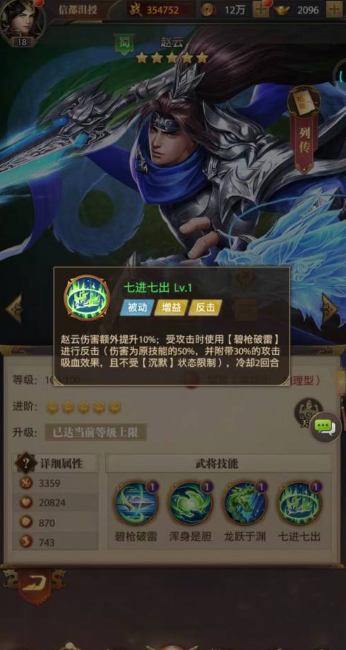 铁杆三国平民养哪几个好 铁杆三国平民养哪几个好