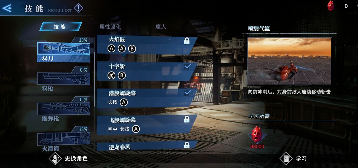 鬼泣巅峰之战怎么提升人物属性