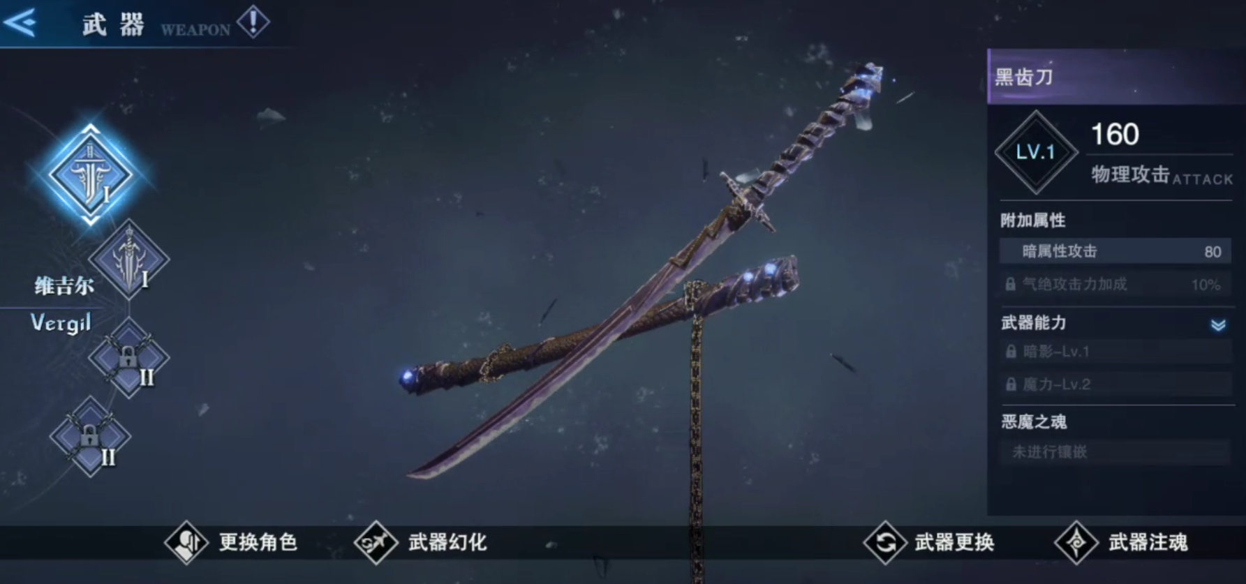 鬼泣巅峰之战怎么提升人物属性