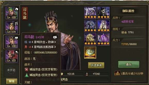 攻城掠地157副本怎么过 攻城掠地157副本怎么过