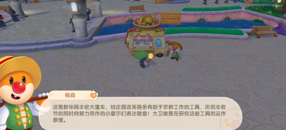 摩尔庄园怎么得到更多的栅栏