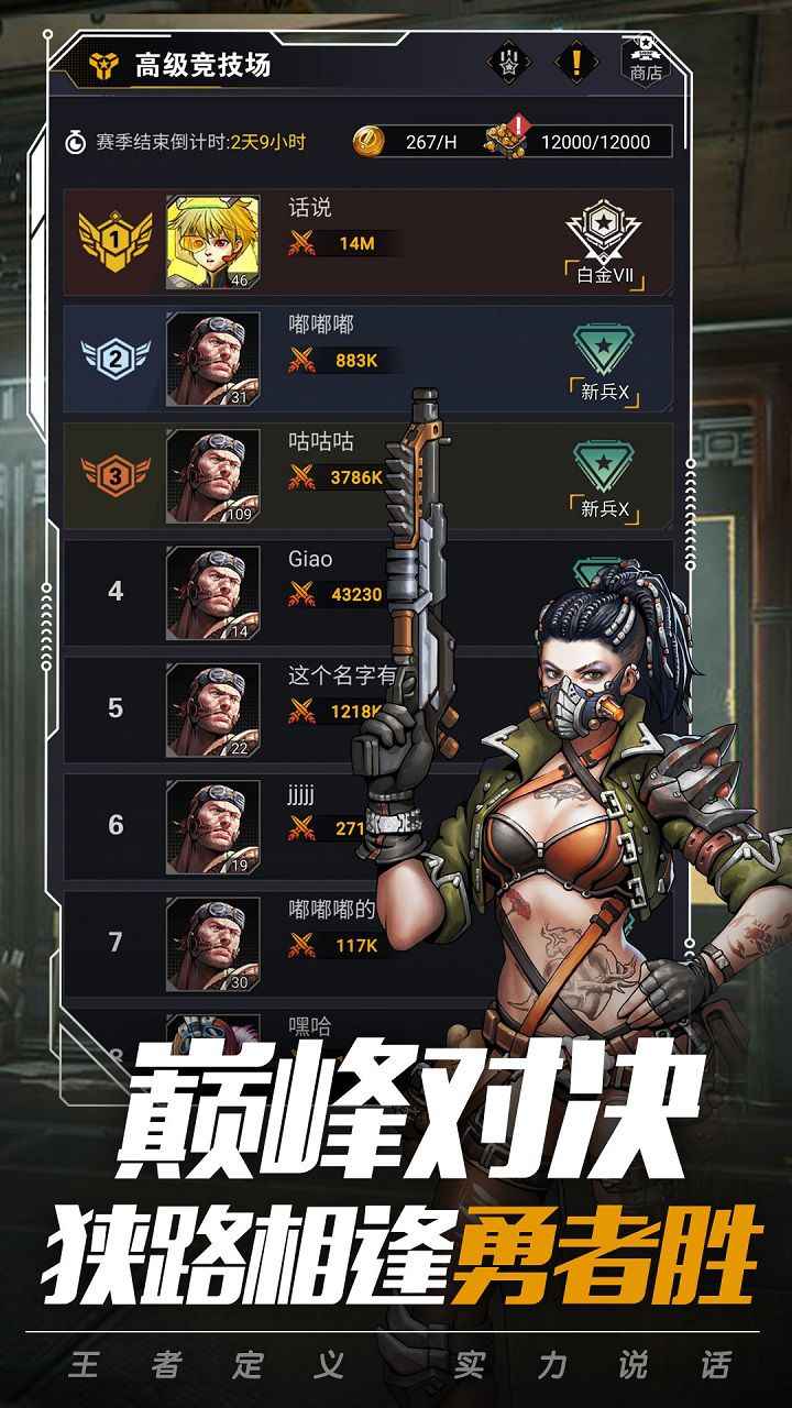末日指挥官截图2