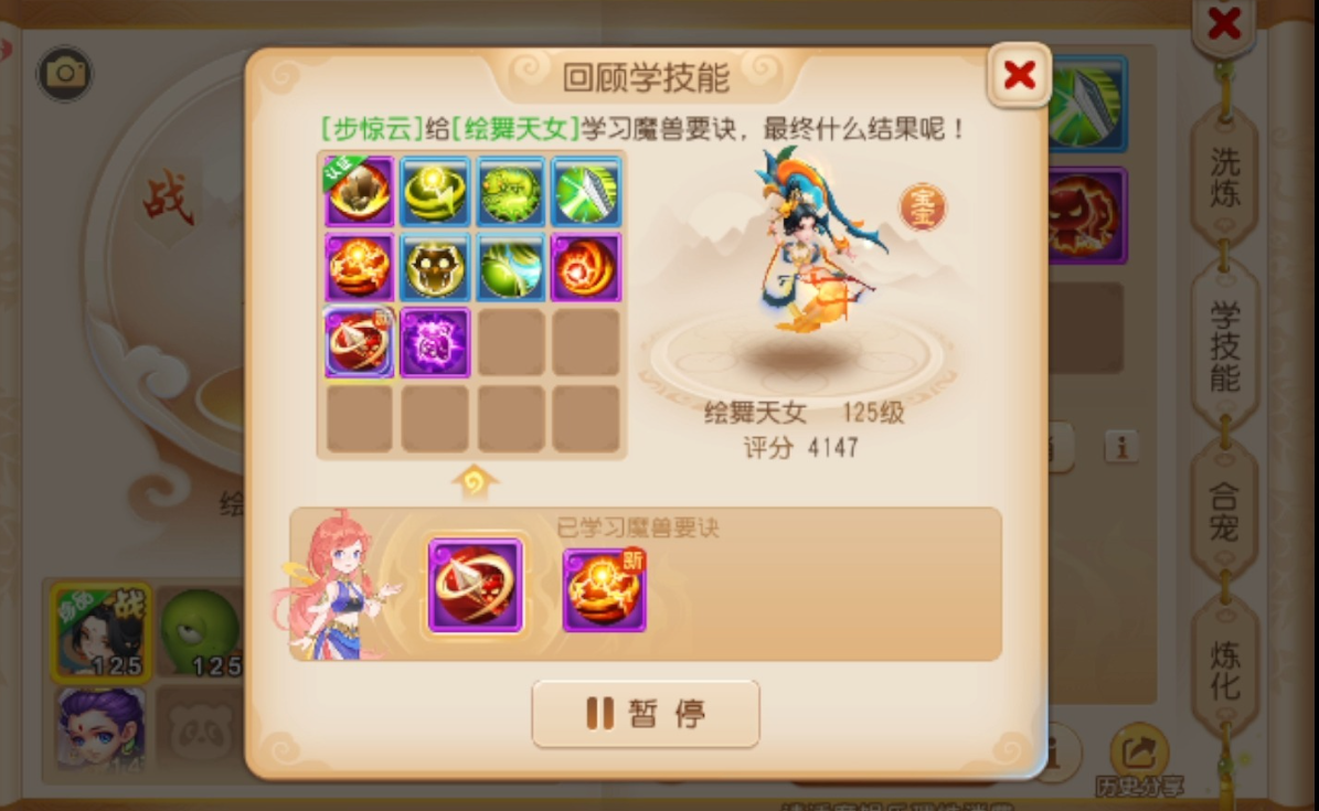 梦幻西游手游50级带什么神兽 梦幻西游手游50级带什么神兽