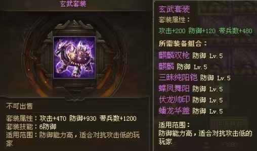 攻城掠地套装怎么带