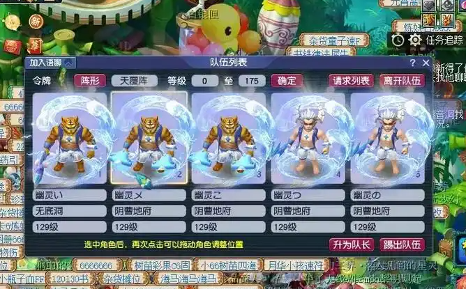 梦幻西游75级五开什么门派好 梦幻西游75级五开什么门派好