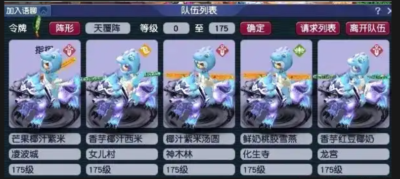 梦幻西游75级五开什么门派好 梦幻西游75级五开什么门派好