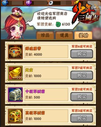 少年三国志化神丹怎么用 少年三国志化神丹怎么用