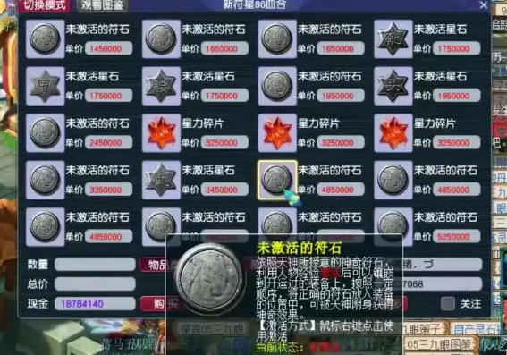 梦幻西游魔天宫头打什么宝石 梦幻西游魔天宫头打什么宝石