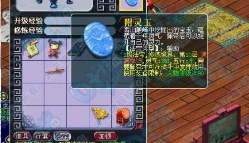梦幻西游魔天宫头打什么宝石 梦幻西游魔天宫头打什么宝石