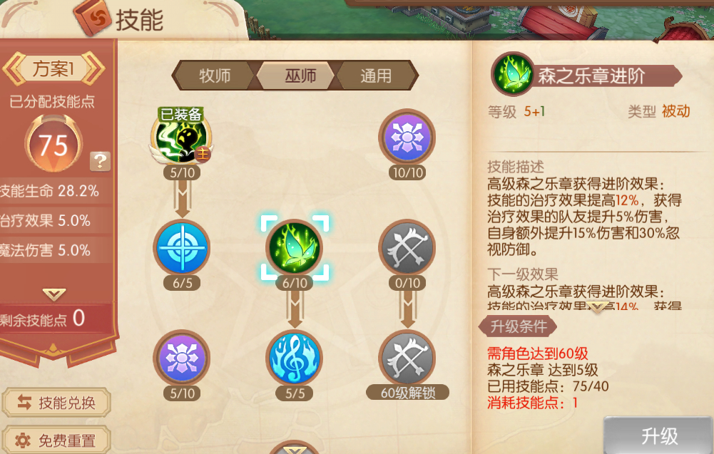 风之大陆职业哪个最强 风之大陆职业哪个最强