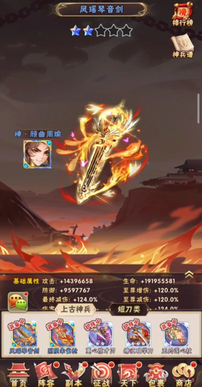 少年三国志2蜀王8剑怎么过
