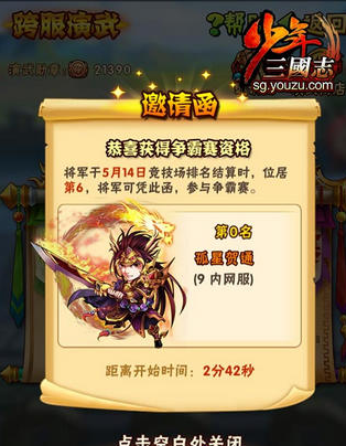 少年三国志卦石怎么获得 少年三国志卦石怎么获得