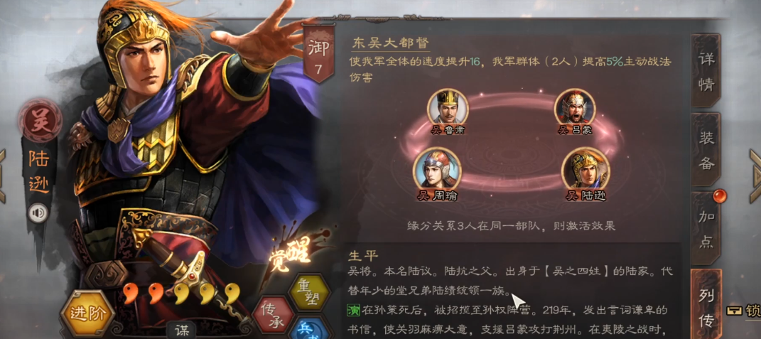 三国志战略版武将怎么配战法