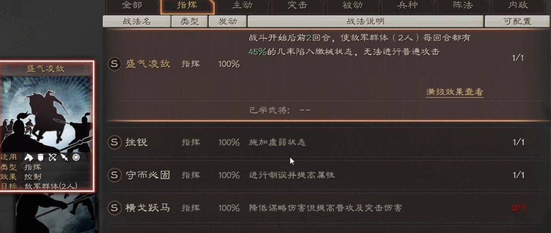 三国志战略版进关后怎么发育